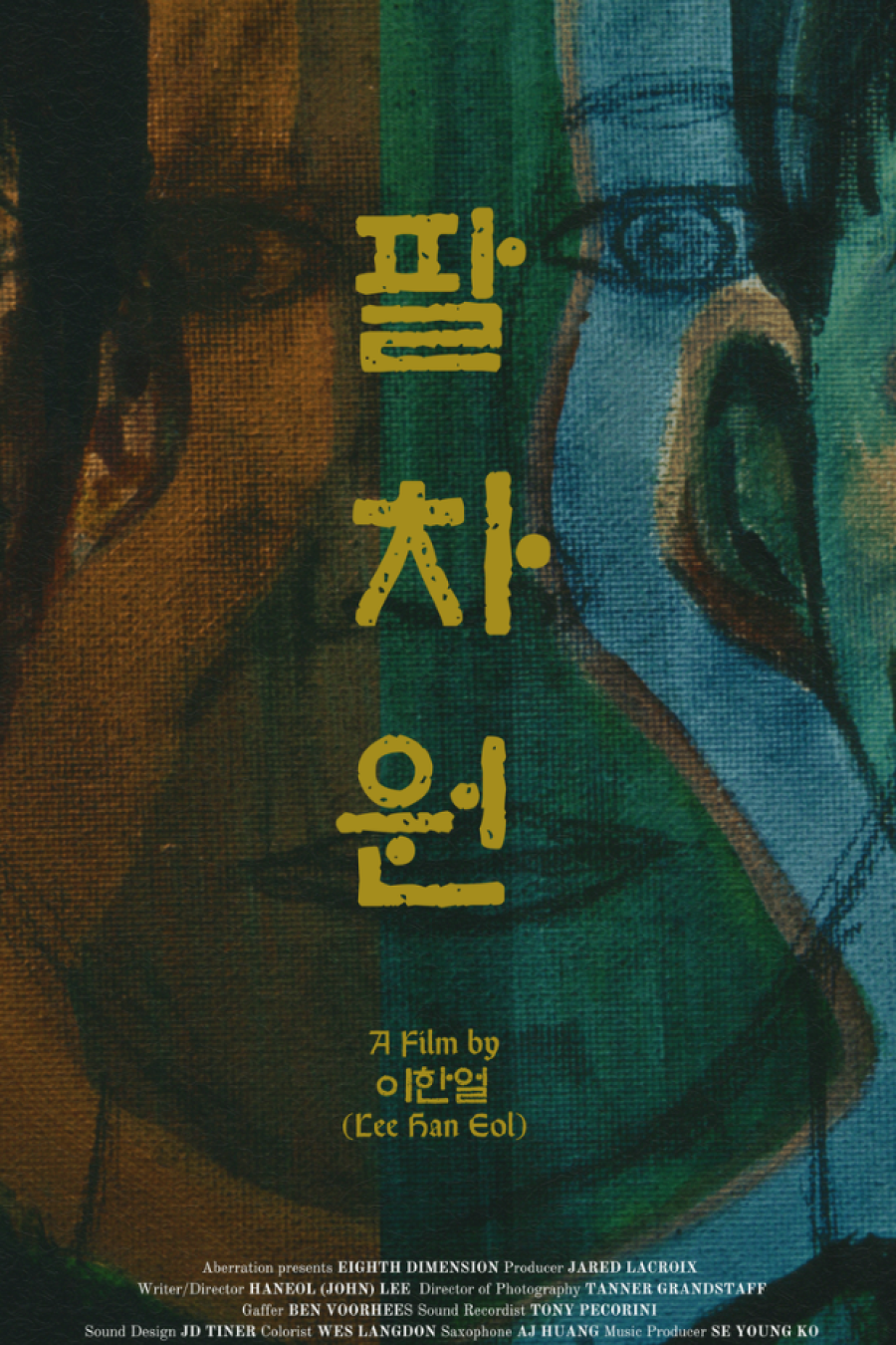 Poster from Haneol's film, Eighth Dimension